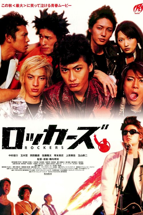 Rockers Rockers