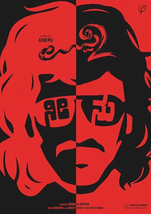 Uppi 2 Uppi 2