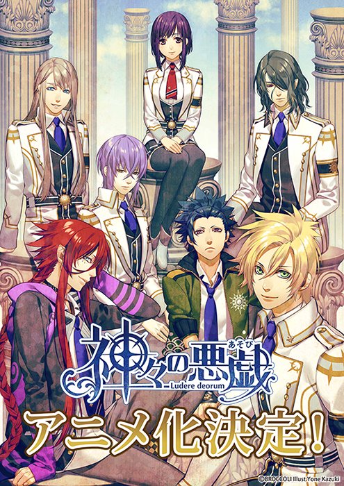 Kamigami no asobi Kamigami no asobi