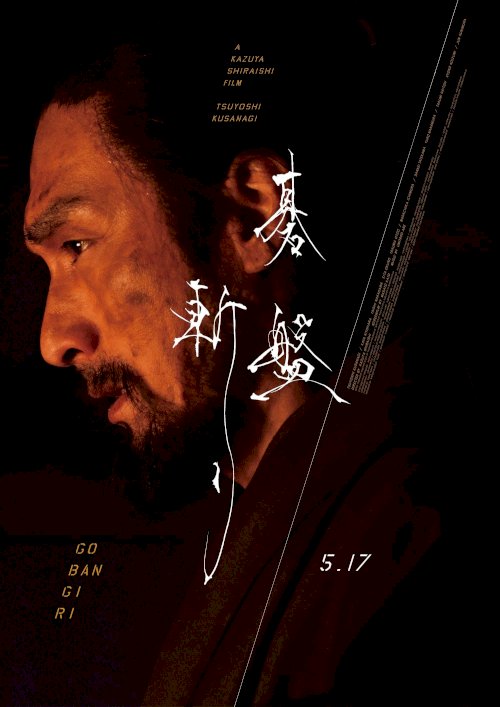 Bushido Bushido