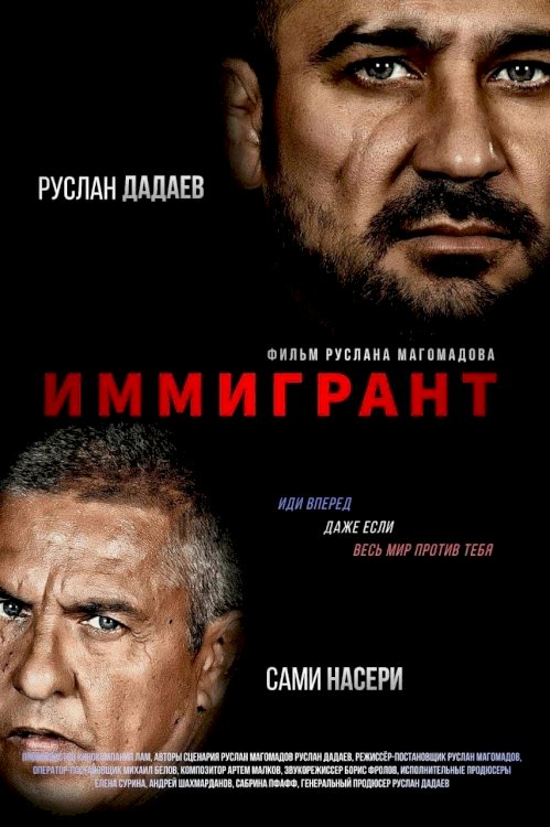 The Immigrant The Immigrant