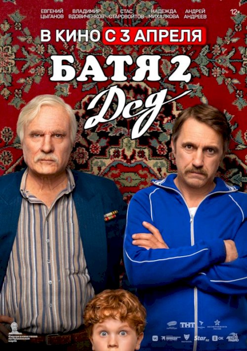 Not Like Dad 2: Granddad Not Like Dad 2: Granddad