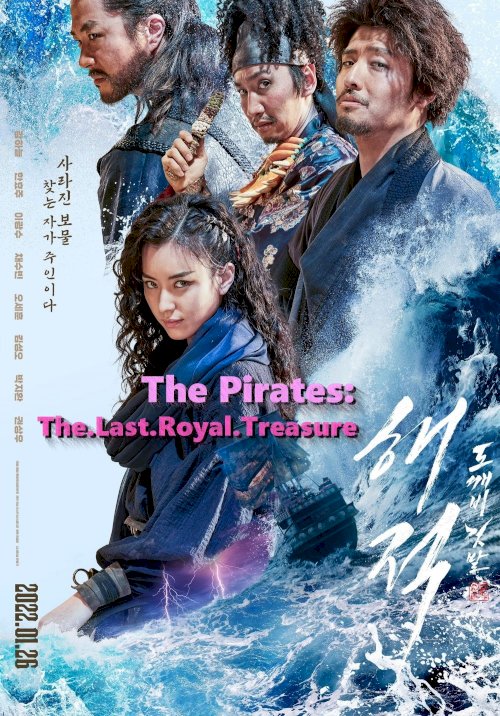 The Pirates: The Last Royal Treasure The Pirates: The Last Royal Treasure