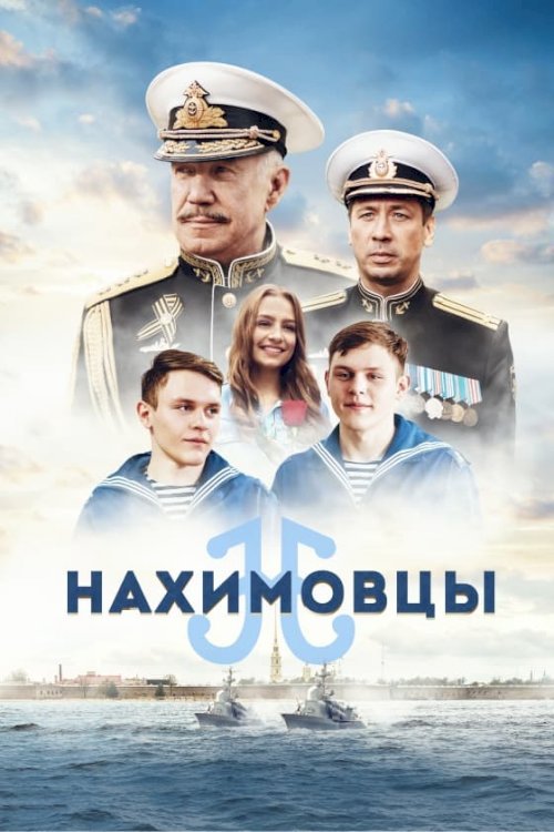 Nakhimov Residents Nakhimov Residents