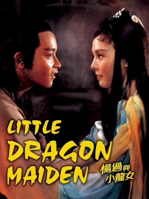 Little Dragon Maiden Little Dragon Maiden