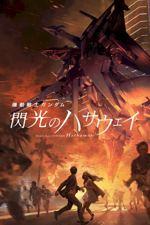 Mobile Suit Gundam Hathaway Mobile Suit Gundam Hathaway