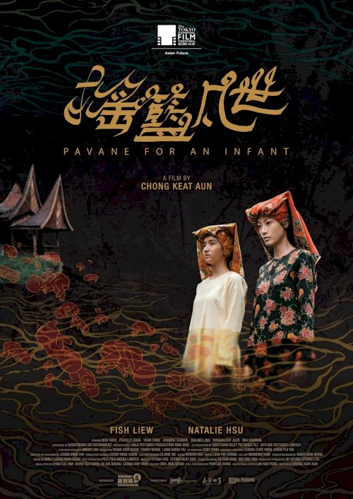 Pavane For An Infant Pavane For An Infant