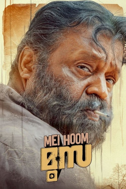 Mei Hoom Moosa Mei Hoom Moosa