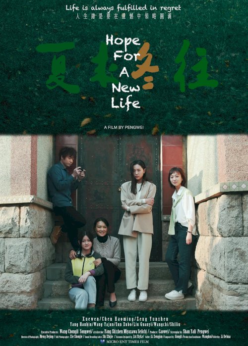 Hope for A New Life Hope for A New Life