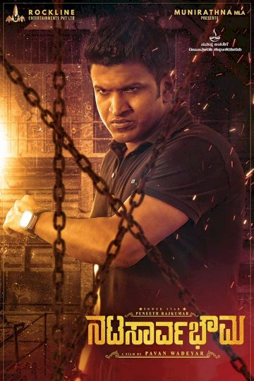 Natasaarvabhowma Natasaarvabhowma