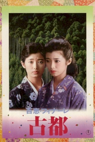 Koto: The Ancient City Koto: The Ancient City