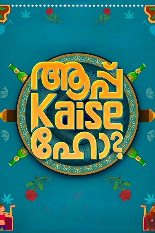 Aapp Kaise Ho Aapp Kaise Ho