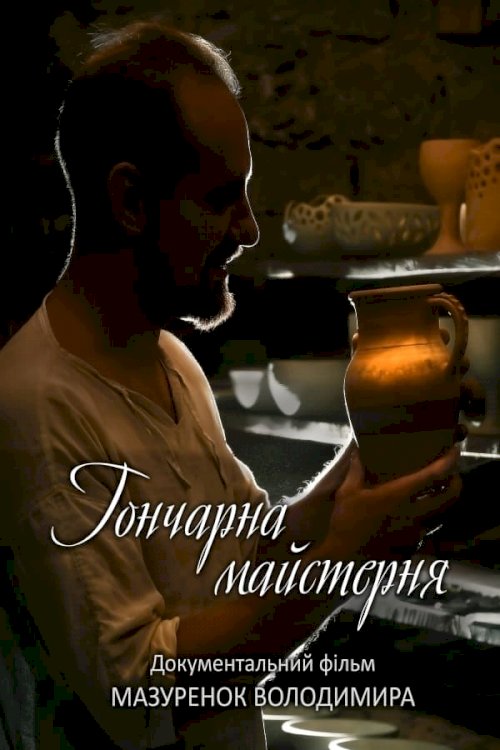 Pottery Workshop Pottery Workshop