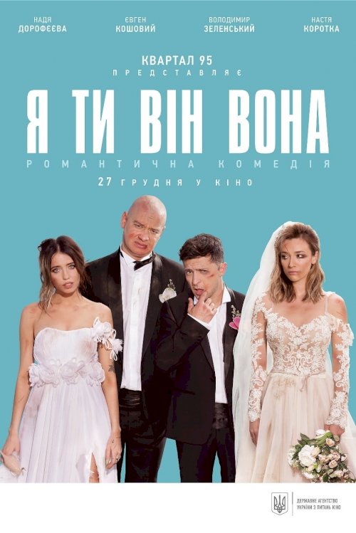 Me, You, He, She Me, You, He, She