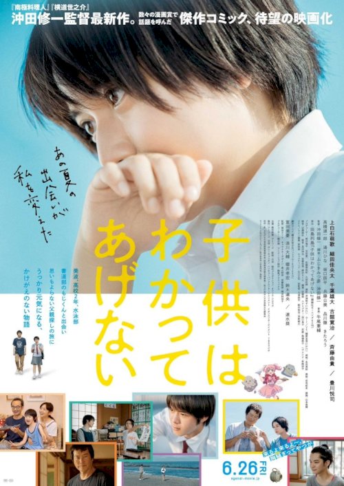 One Summer Story One Summer Story