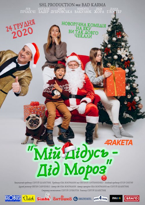 My Grandpa is Santa My Grandpa is Santa