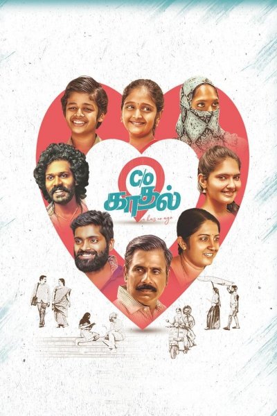 Care Of Kaadhal Care Of Kaadhal