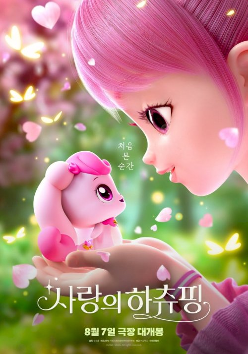 Heartsping : Teenieping of Love Heartsping : Teenieping of Love