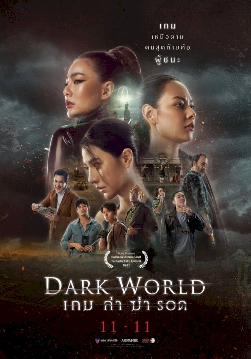 Dark World Dark World