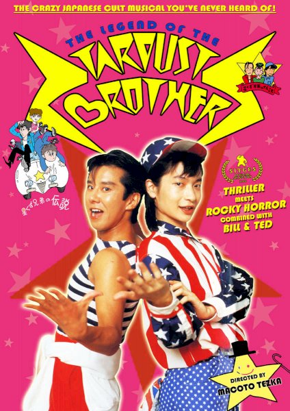 The Legend of the Stardust Brothers The Legend of the Stardust Brothers