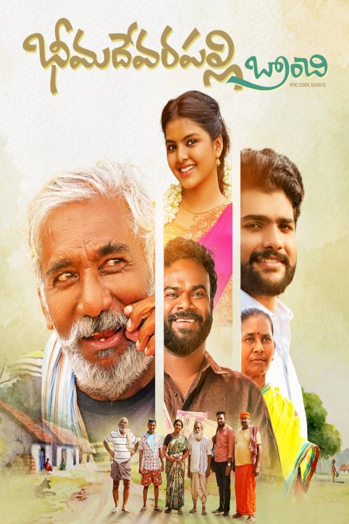 Bheemadevarapally Branchi Bheemadevarapally Branchi