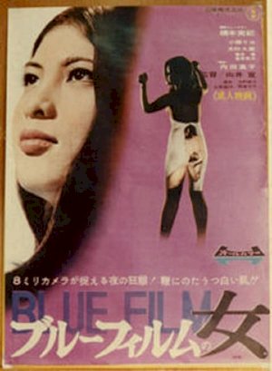 Blue Film Woman Blue Film Woman