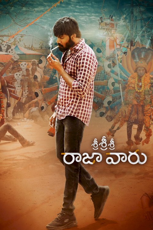 Sri Sri Sri Raja Vaaru Sri Sri Sri Raja Vaaru