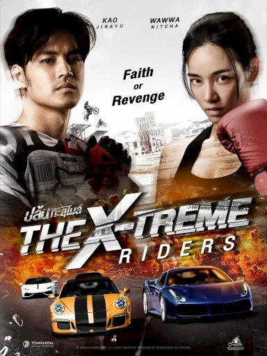 The X-Treme Riders The X-Treme Riders