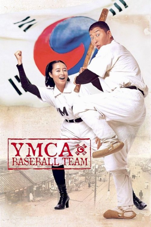 YMCA Baseball Team YMCA Baseball Team