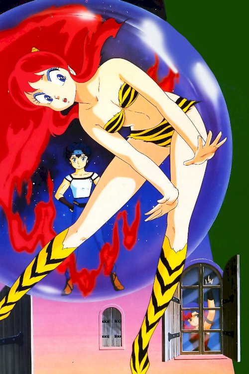 Urusei Yatsura: Remember My Love Urusei Yatsura: Remember My Love