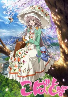 Kobato. Kobato.