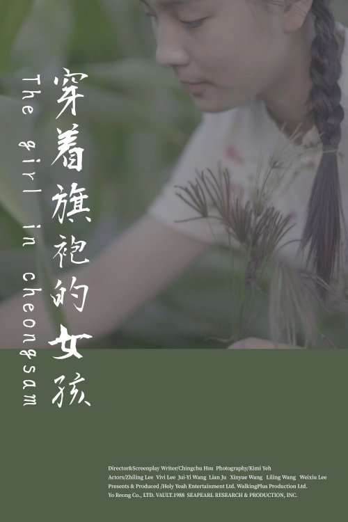 The Girl in Cheongsam The Girl in Cheongsam