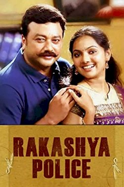 Rahasya Police Rahasya Police