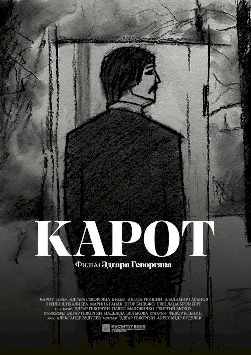Karot Karot