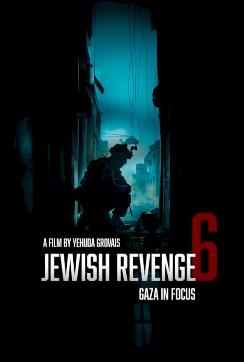 נקמה יהודית 6
