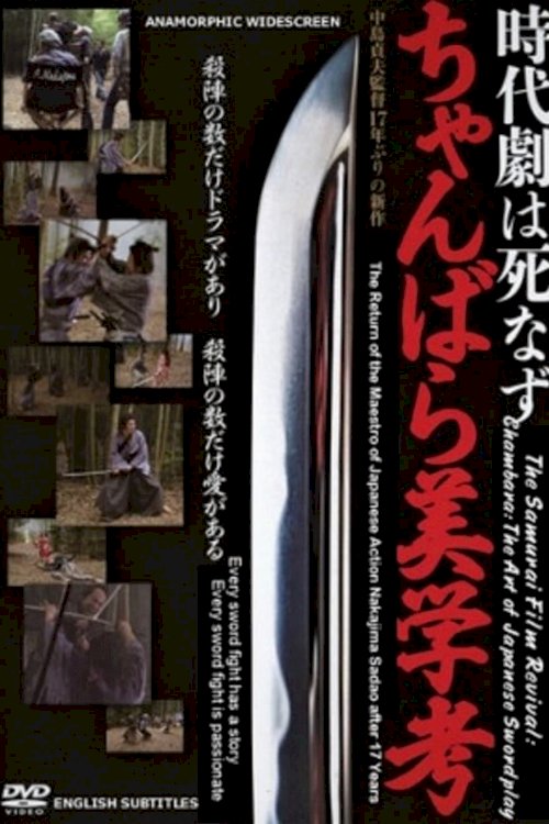 Chambara: The Art of Japanese Swordplay Chambara: The Art of Japanese Swordplay