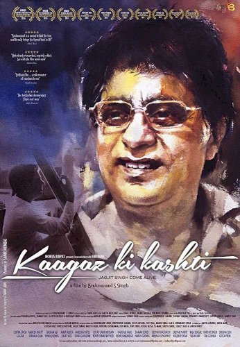 Kaagaz Ki Kashti Kaagaz Ki Kashti