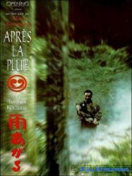 Après la pluie Après la pluie