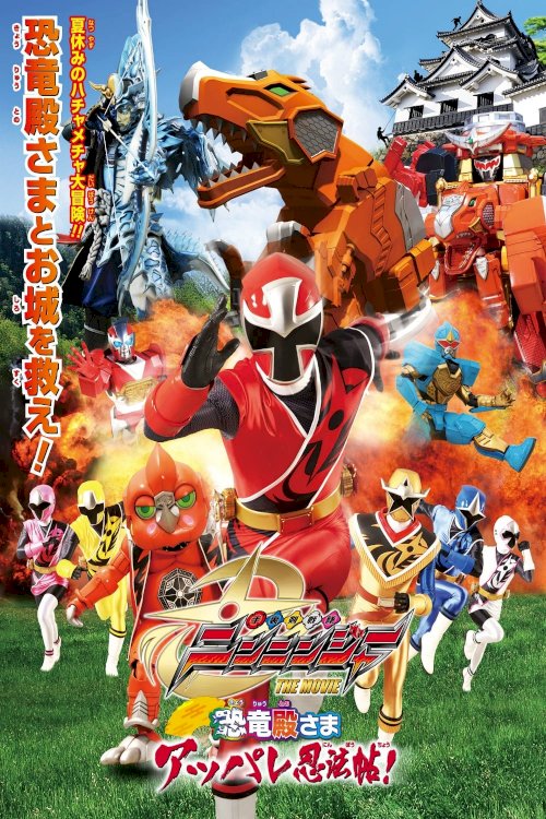 Shuriken Sentai Ninninger The Movie: The Dinosaur Lord's Splendid Ninja Scroll! Shuriken Sentai Ninninger The Movie: The Dinosaur Lord's Splendid Ninja Scroll!