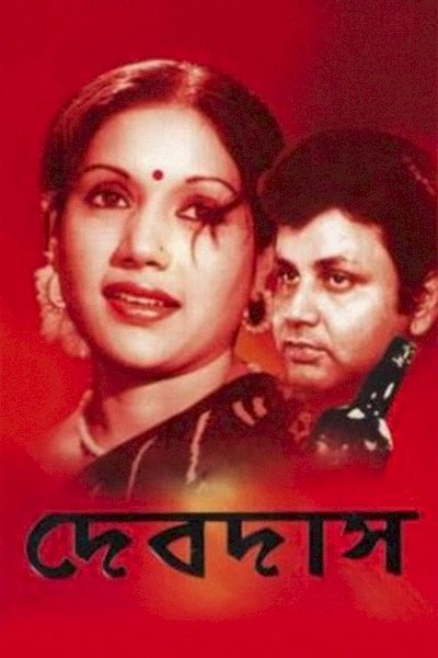 Devdas Devdas