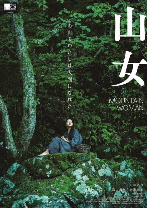 Mountain Woman Mountain Woman