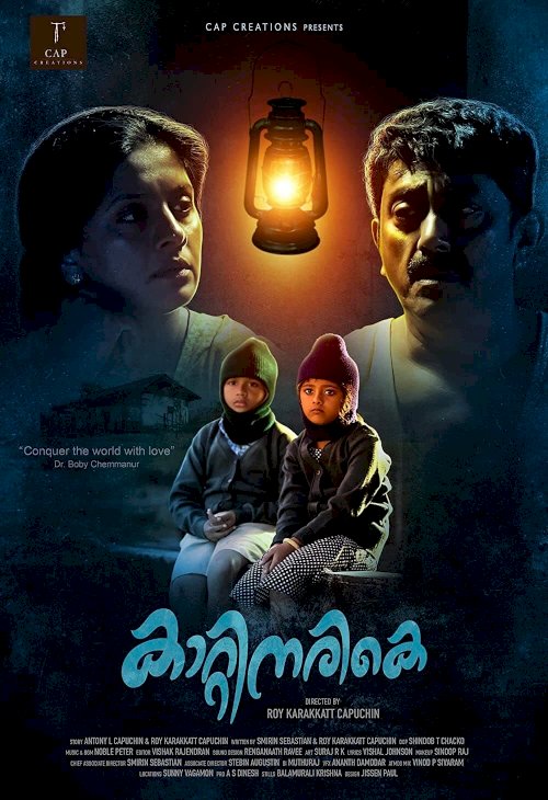 Kaatinarike