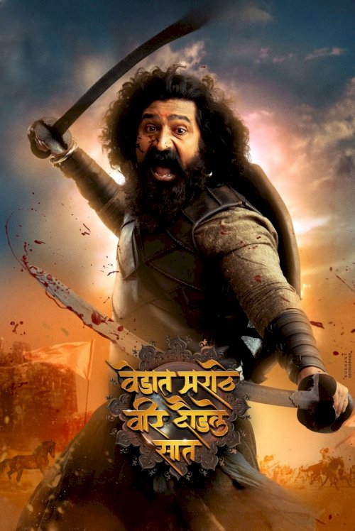 Vedaat Marathe Veer Daudale Saat Vedaat Marathe Veer Daudale Saat