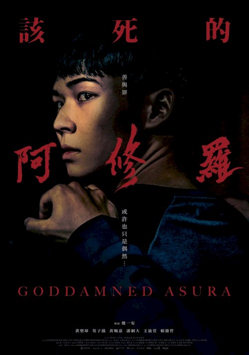 Goddamned Asura Goddamned Asura