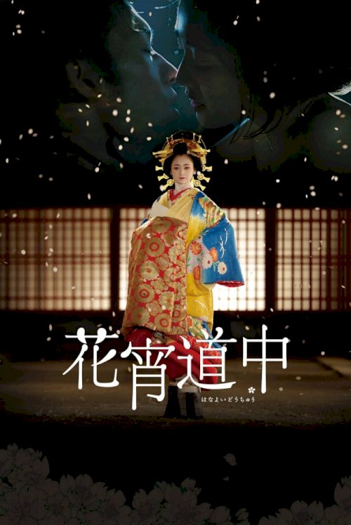 A Courtesan with Flowered Skin A Courtesan with Flowered Skin