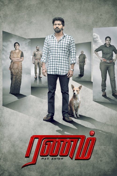Ranam Aram Thavarel