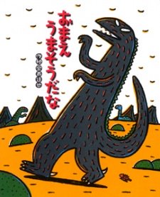 Miyanishi Tatsuya gekijou Omae umasoudana Miyanishi Tatsuya gekijou Omae umasoudana