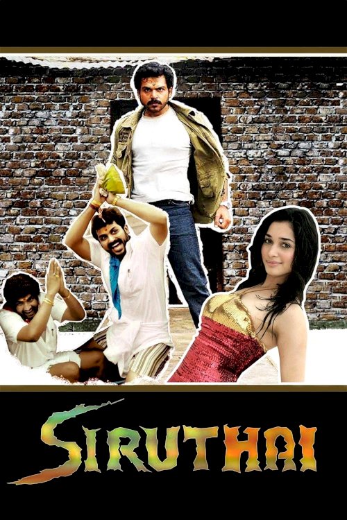 Siruthai Siruthai