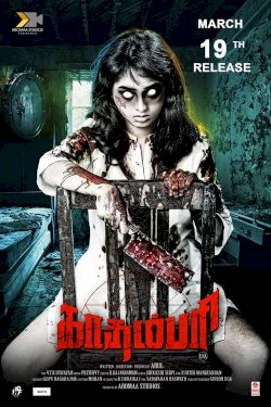 Kadampari Kadampari