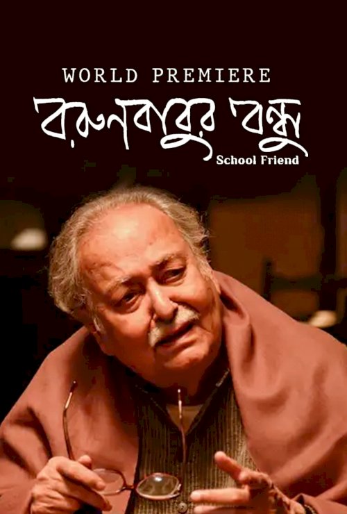 Borunbabur Bondhu Borunbabur Bondhu